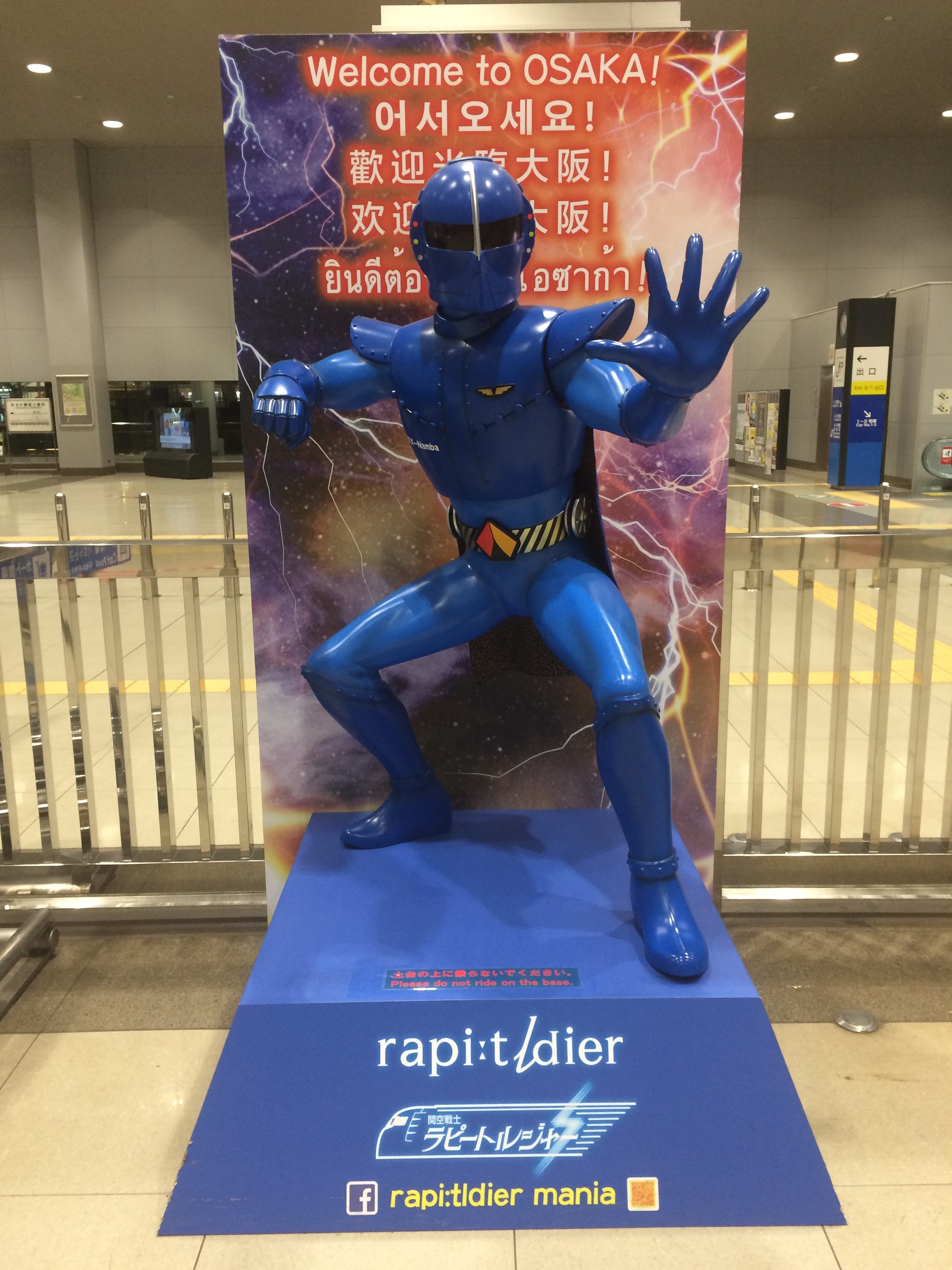 ラピートルジャー